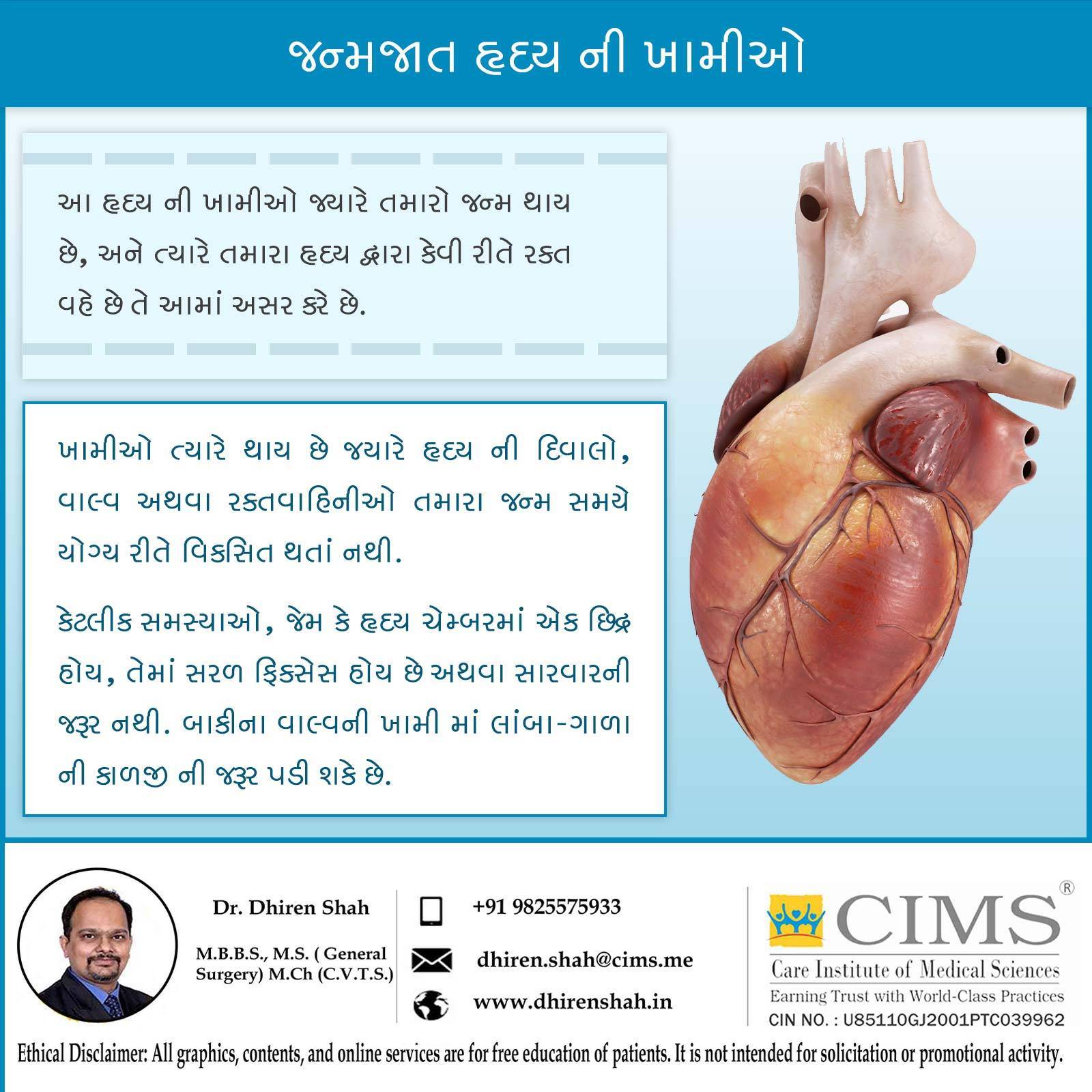 CONGENITAL HEART DEFECTS.