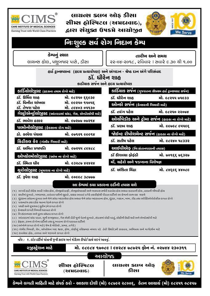ડીસા કેમ્પ