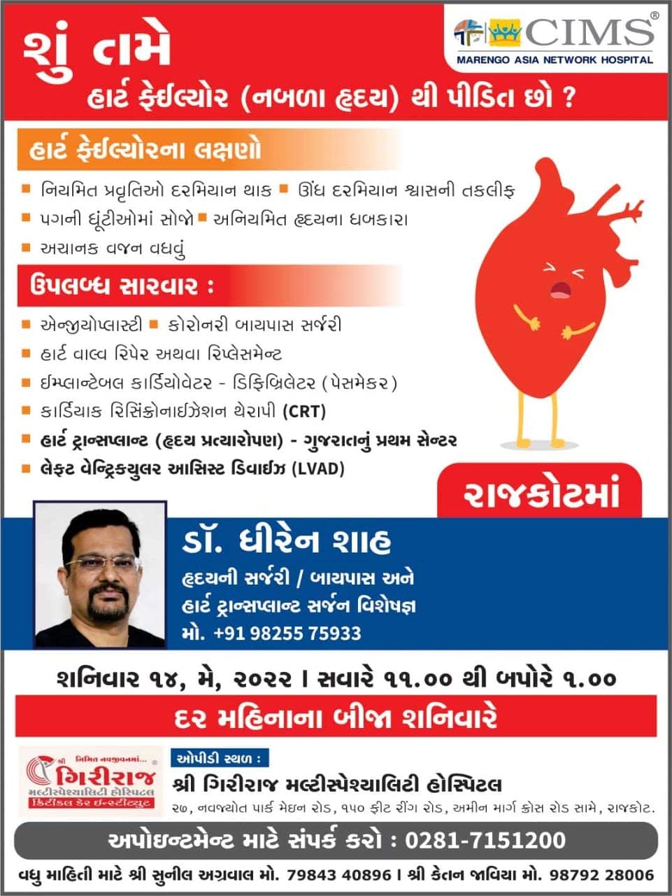 opd-dhirenshah-may